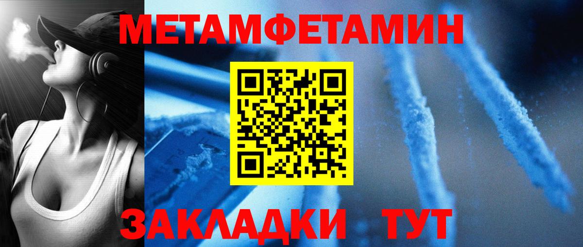 Новороссийск  АМФЕТАМИН VHQ  АМФЕТАМИН  Вход с VPN 