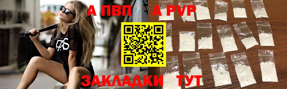 Новороссийск  Alpha PVP СК  Альфа ПВП крисы CK  Вход с VPN  APVP  A-PVP VHQ 
