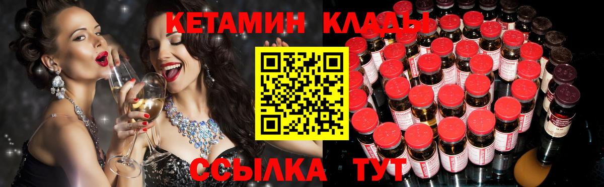 Новороссийск  КЕТАМИН ketamine  Вход с VPN 