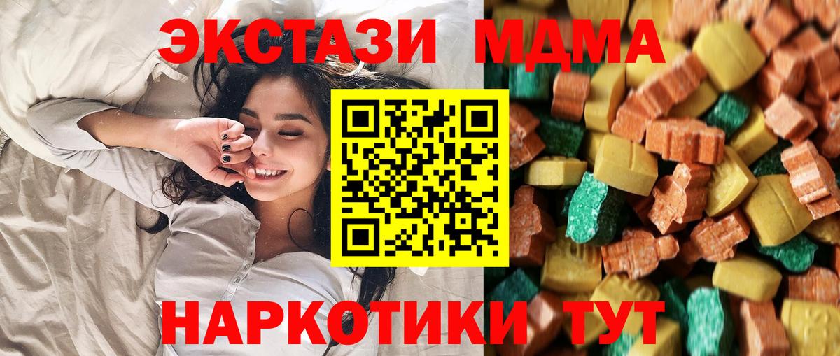 МДМА VHQ  Вход с VPN  Новороссийск  МДМА Molly 