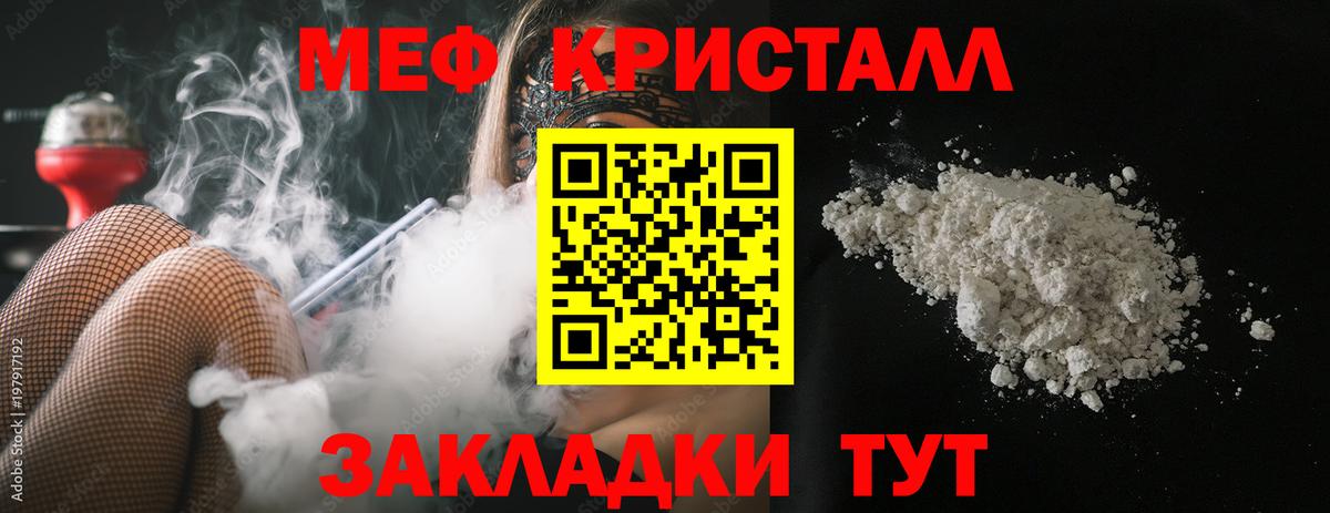 Меф мяу мяу мука Новороссийск