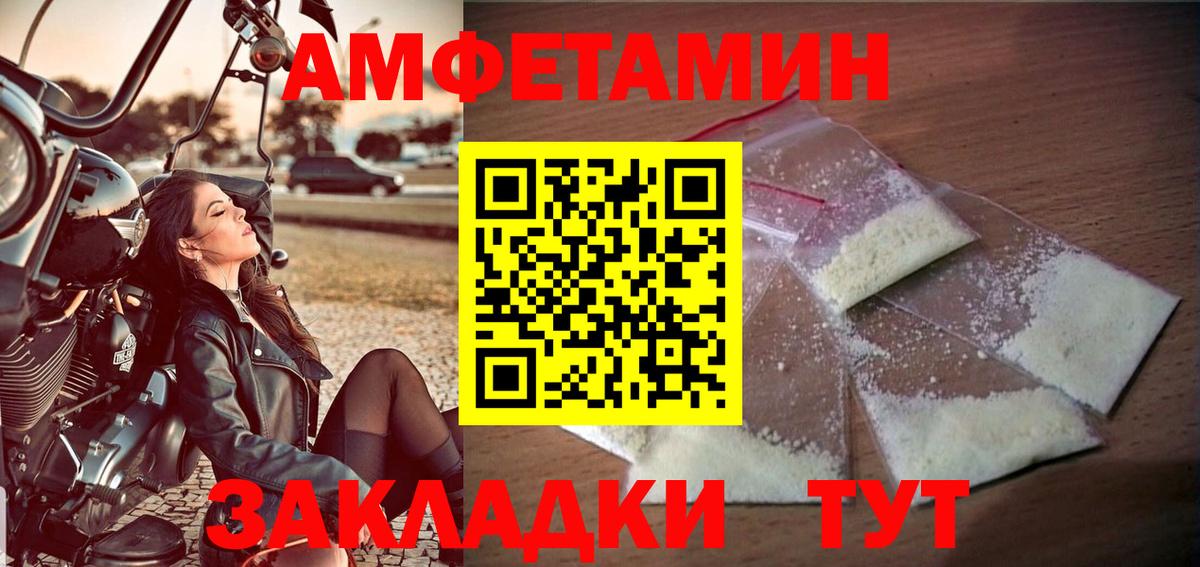 Первитин кристалл Новороссийск