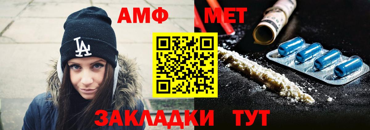 Новороссийск  Метамфетамин мет  Вход с VPN 