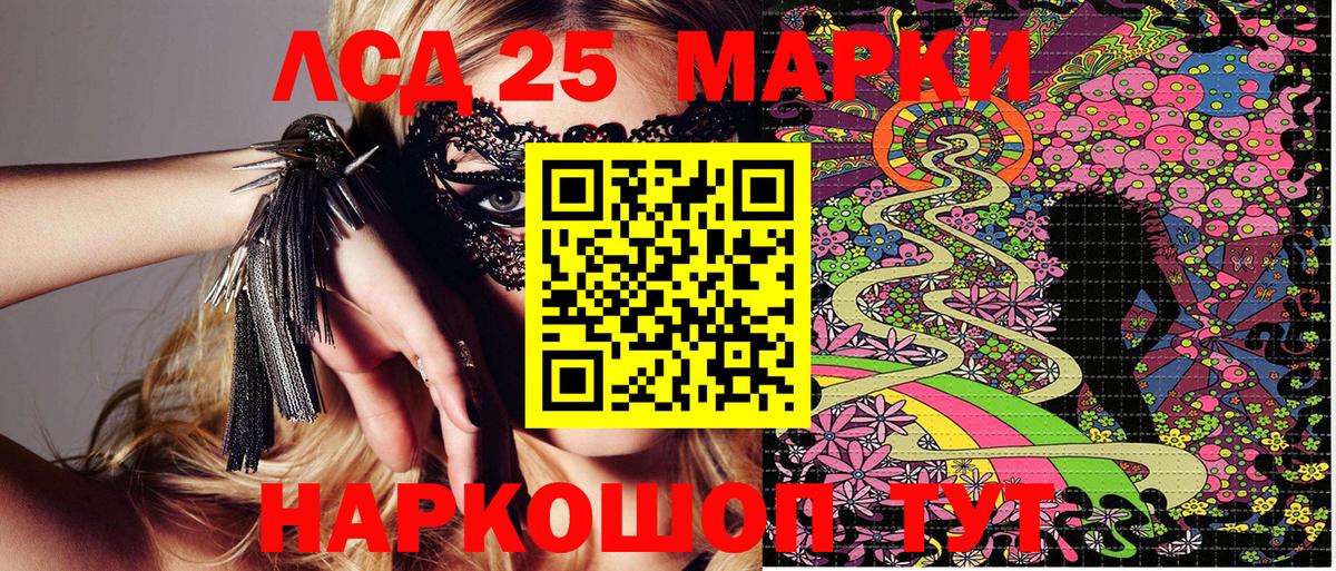 Марки 25I-NBOMe  Марки 25I-NBOMe 1500мкг  Вход с VPN  Новороссийск  Марки 25I-NBOMe 1500мкг 