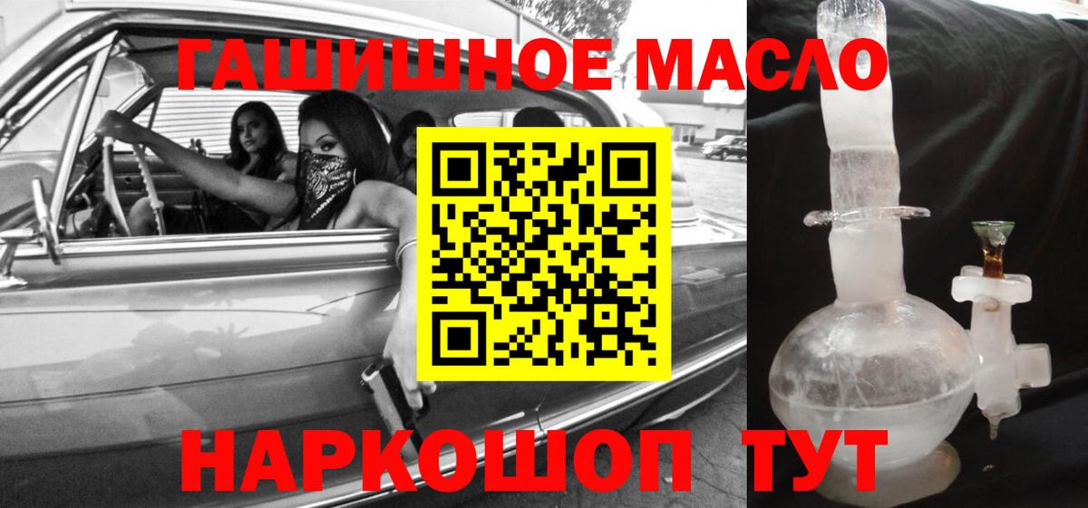 Дистиллят ТГК гашишное масло  Вход с VPN  Новороссийск 
