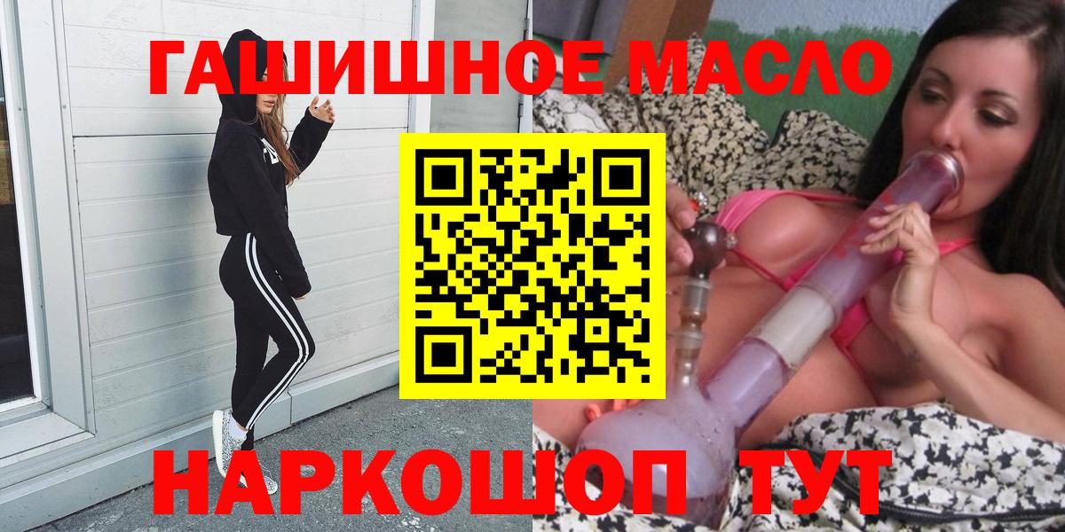 Дистиллят ТГК вейп Новороссийск