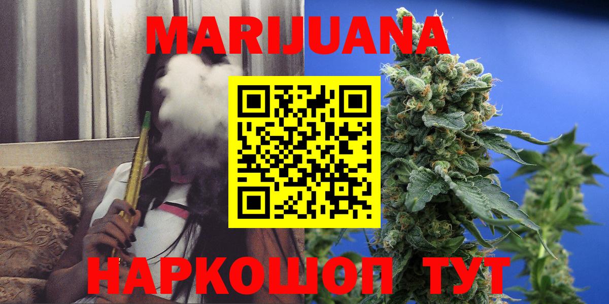 МАРИХУАНА Ganja Новороссийск